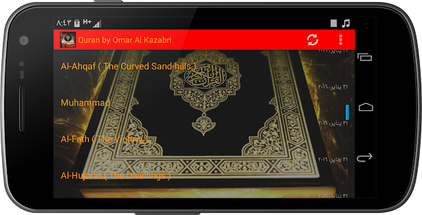 Quran by Omar Al Kazabri AUDIO(圖5)-速報App
