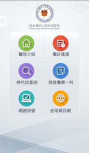 How to mod 國立陽明大學附設醫院－看診進度查詢 lastet apk for pc