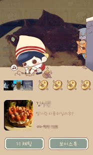 download 피노키오 빼 카카오톡 테마 free