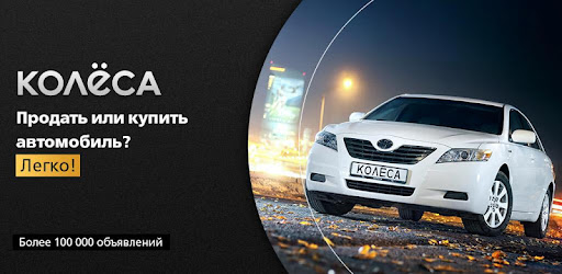 Kolesa.kz — авто объявления - Apps on Google Play