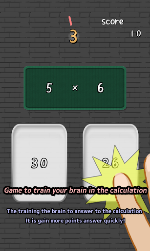 Brain knead -Multiply-