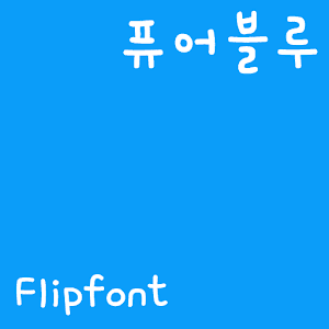 ATPureblue™ Korean Flipfont logo