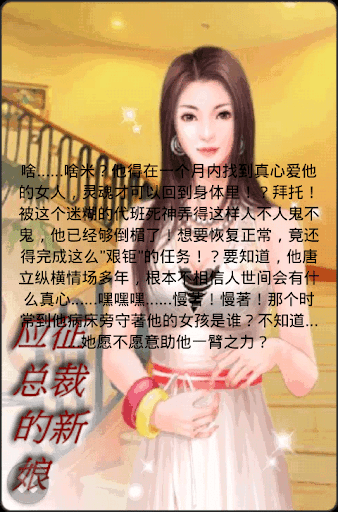 应征总裁的新娘