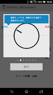 How to install 唐津SIM速度制御アプリ patch 1.0.0 apk for bluestacks