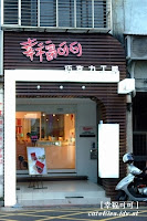 幸福可可手工巧克力工坊