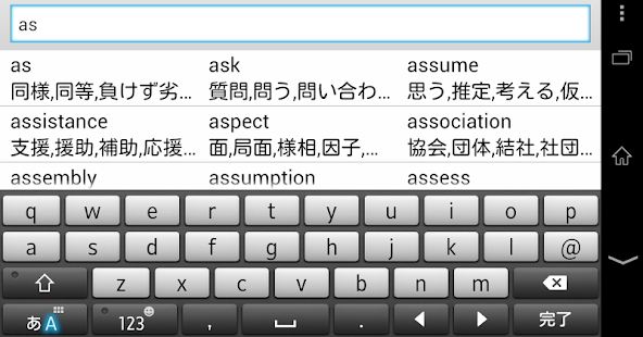 How to mod スマート英和辞書 1.0 mod apk for android