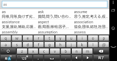 スマート英和辞書のおすすめ画像3