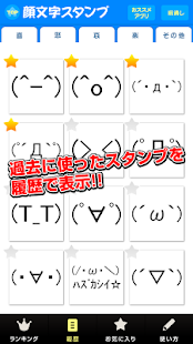 顔文字スタンプ(圖5)-速報App