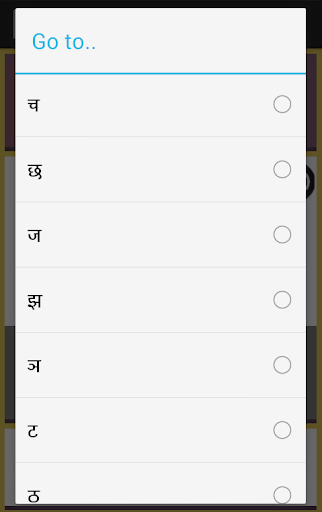 【免費教育App】Learn Hindi Alphabets-APP點子