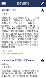 Everycourse: 找到訓練課程(圖4)-速報App