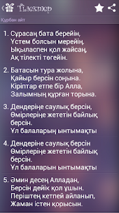 How to install Тілектер, Құттықтаулар lastet apk for bluestacks