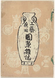 Ontwerpen voor toegepaste kunst- deel vijf