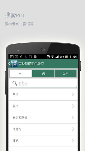 【免費旅遊App】克拉斯诺亚尔斯克离线地图-APP點子