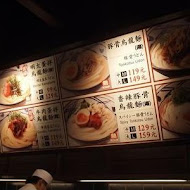 讚岐釜揚烏龍麵-丸龜製麵