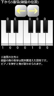 Free 音感の達人 APK for Android