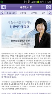 Lastest 성신여자대학교 APK