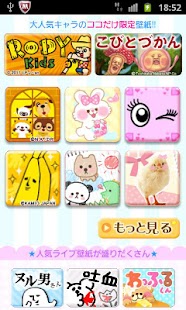 Free Download ライブ壁紙spとり放題 APK