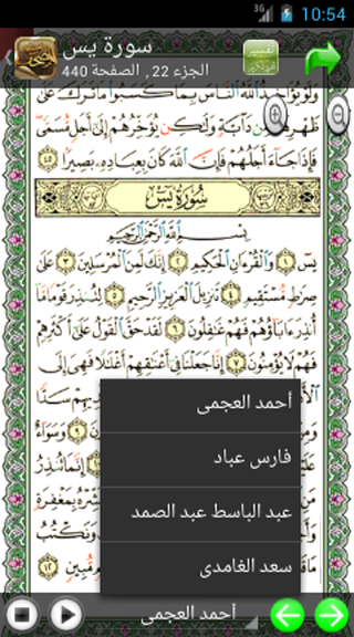 تحميل تطبيق القرآن الكريم، free، قراءة القرآن الكريم، المصحف، كتاب الله