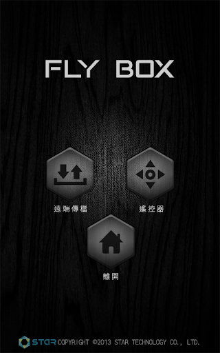 Fly Box遙控器 WiFi版