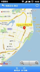 Lastest 微定GPS手机定位 APK for PC