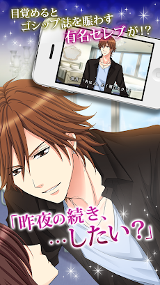 眠らぬ街のシンデレラ Androidアプリ Applion