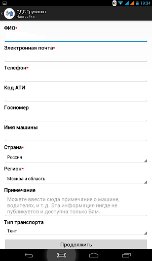 【免費交通運輸App】СДС ГРУЗОЛОТ-APP點子