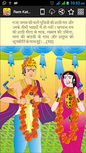 Lastest Ram Katha APK