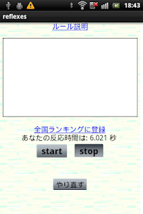 How to mod 【懸賞】毎月お小遣いが貰える！反射神経ゲーム patch 1.0 apk for laptop