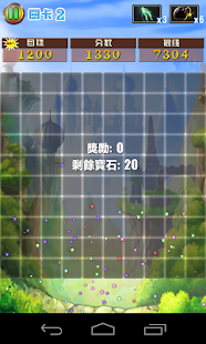 寶石迷情(圖5)-速報App