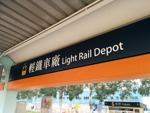 LRT Depot Station