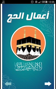 How to mod خطوات الحج patch 1.1.0 apk for laptop