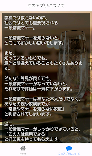 How to mod 一般常識マナー 知らないと恥をかく 就職活動・ビジネス用 patch 1.2.0 apk for bluestacks