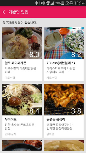 免費下載旅遊APP|마늘의 헬로맛집 - 진짜 맛집 추천 앱 app開箱文|APP開箱王