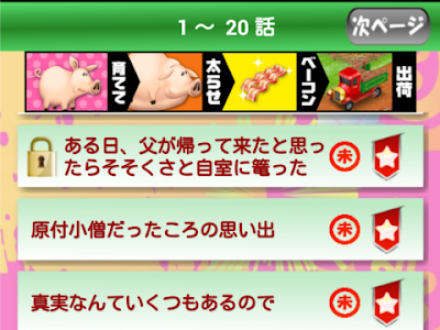 2 ちゃん 面白い 話 301101-2 ちゃん 面白い 話 短編