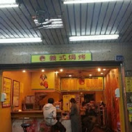 小順豐義式焗烤(中興建成店)