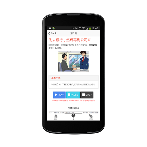 免費下載教育APP|学习日语 app開箱文|APP開箱王