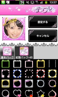 How to mod デコフレ 1.1.1 unlimited apk for pc