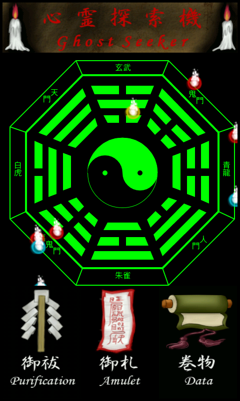 Android application Ghost Seeker screenshort