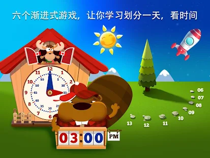 滴答时间：划分一天，学习如何看时间