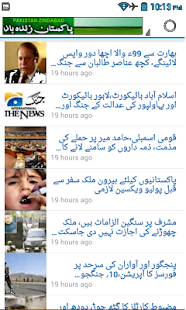 Akhbar Screenshots 3