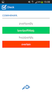 Russian - Armenian dictionary(圖6)-速報App
