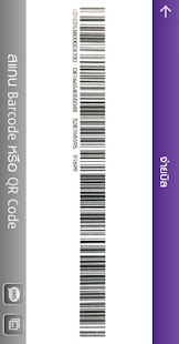 SCB ติ๊ด ติ๊ด(圖4)-速報App