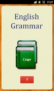 English Grammar Русская версия Screenshots 0