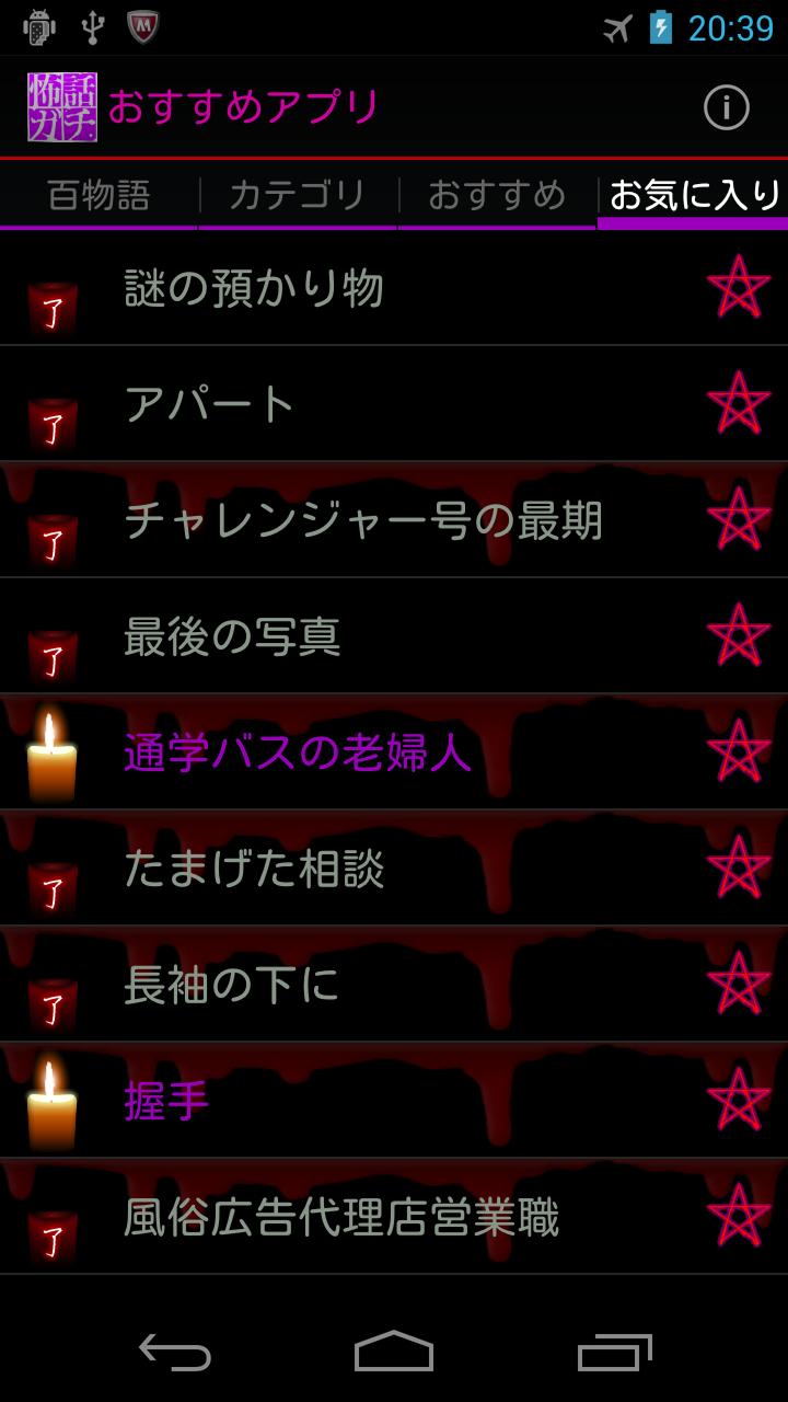 怖い話 ガチ編 怖すぎて失禁しちゃうぅぅ！！！！！ Screen 3