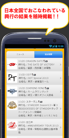 週刊プロレスmobileショートカット Androidアプリ Applion