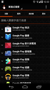 QuickShortcutMaker(創建捷徑)(圖1)-速報App
