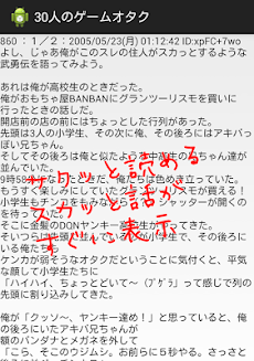 スカッとする話 胸がスカッとするコピペまとめ Androidアプリ Applion