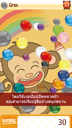 【免費教育App】เกมระบายสี-APP點子