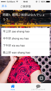 How to download 楊先生のやさしい中国語講座【公式】 patch 1.1.2 apk for pc