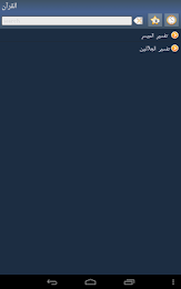 Quran in Arabic poster 11